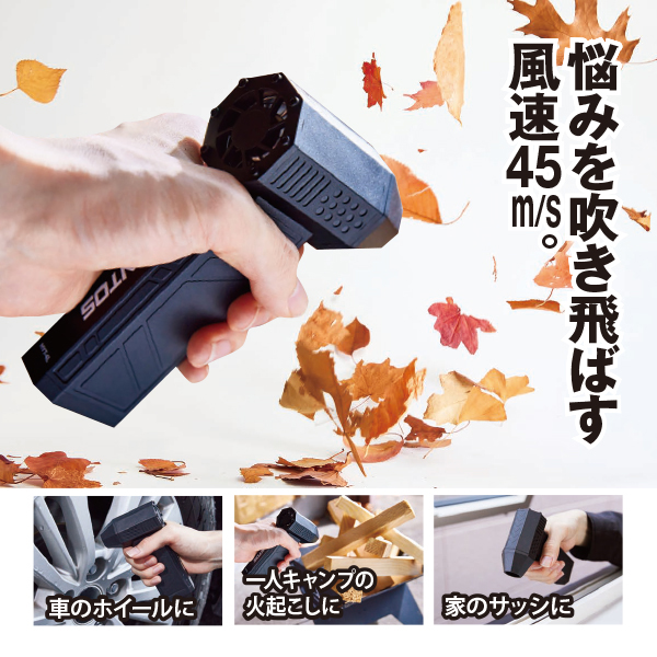 コンパクトブロワー