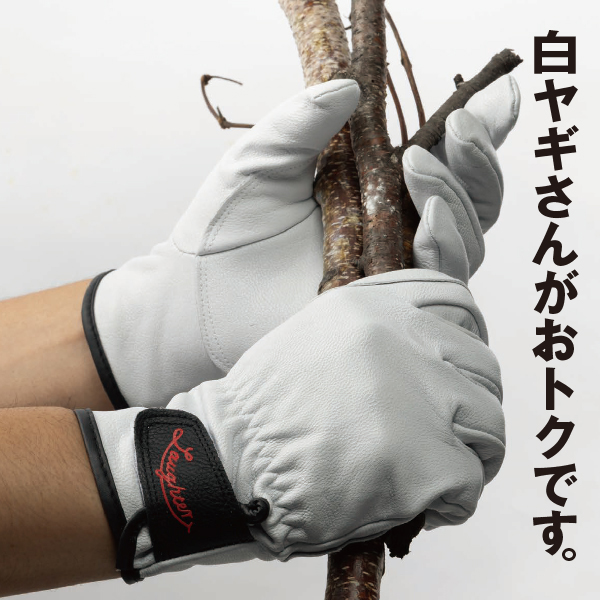 当付きレンジャー山羊革手袋