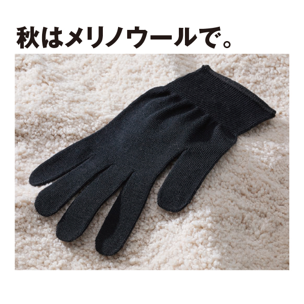 メリノウールインナーグローブ