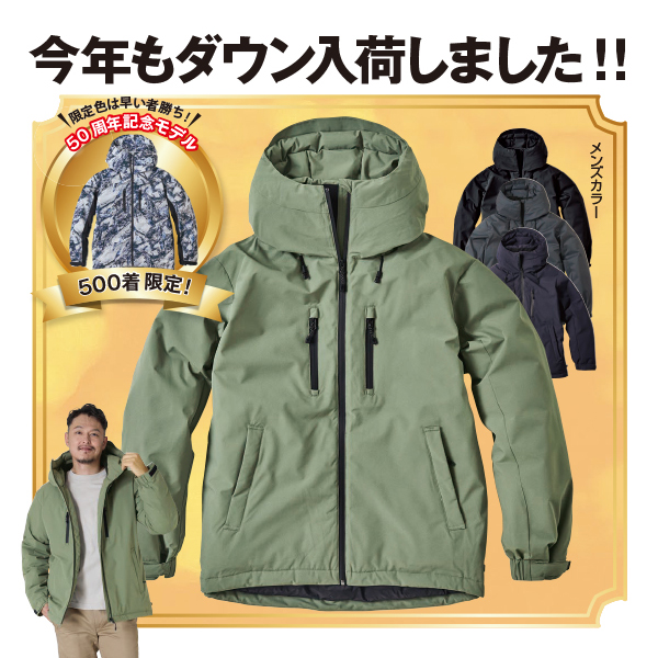 ストレッチダウンパーカー