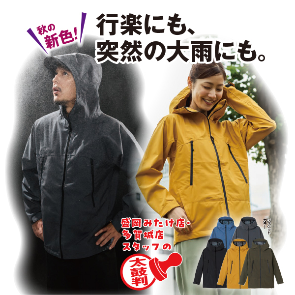 3レイヤーレインジャケット、3レイヤーレインパンツ