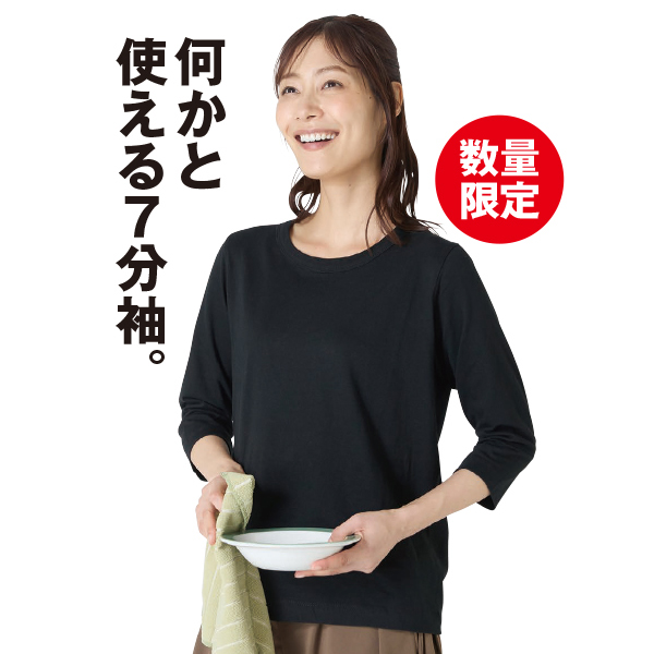 レディース USAコットン7分袖Tシャツ
