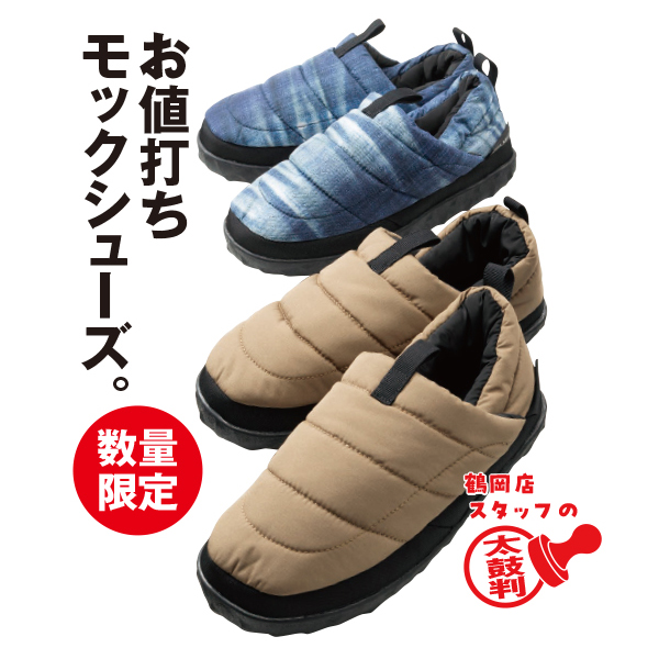 トレイルマスターシューズ