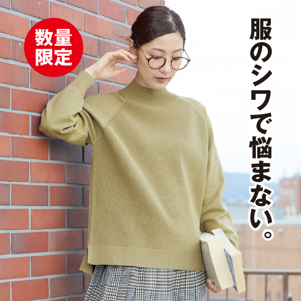 SOLOTEXR使用 レディース ウォッシャブルハイネックニット