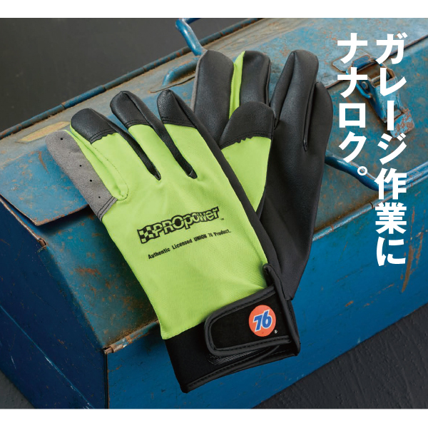 ストレッチワークグローブ