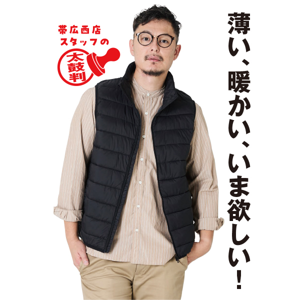 イサーマロフト消臭蓄熱ベスト