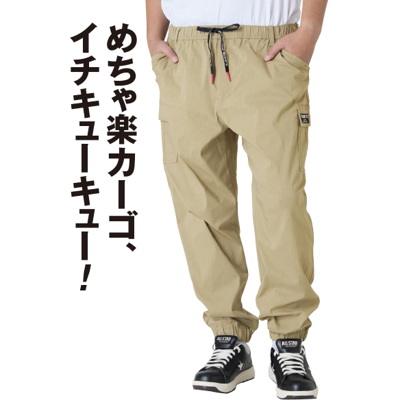 ストレッチ ライトジョガーカーゴパンツ