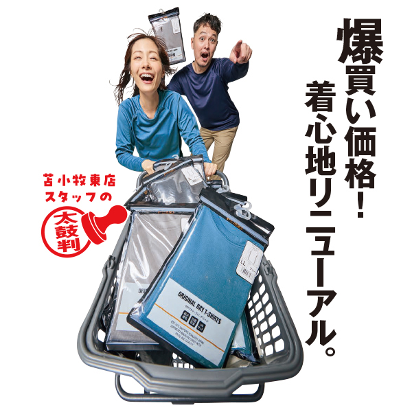 DRYアクティブロングTシャツ