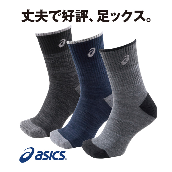 発熱フートパイルソックス