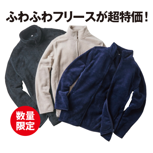 シルキーフリースジャケット、レディース シルキーフリースジャケット