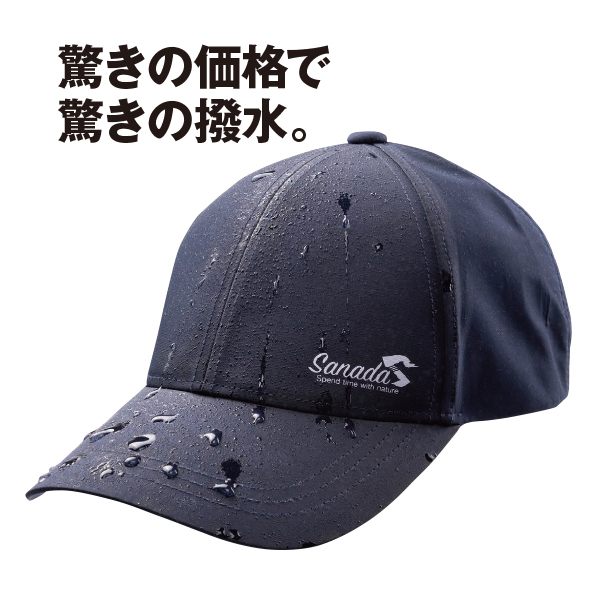 撥水キャップ