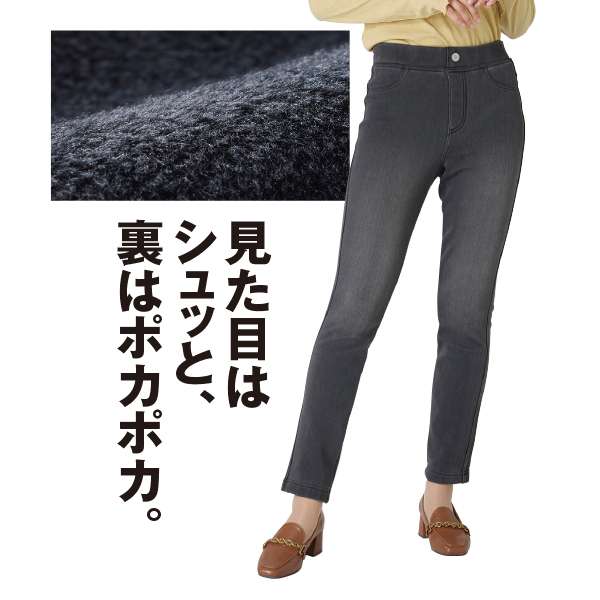 レディース 裏ベロアパンツ