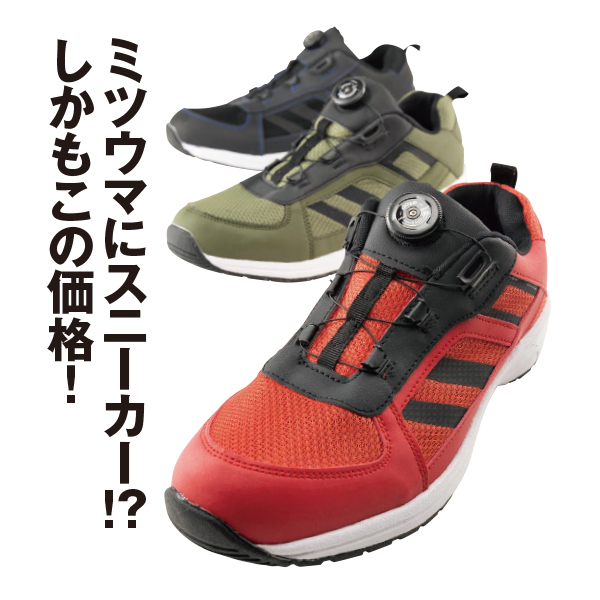 ダイヤルスニーカー
