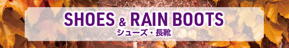 SHOES&RAINBOOTS シューズ・長靴
