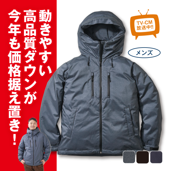 ストレッチダウンパーカー