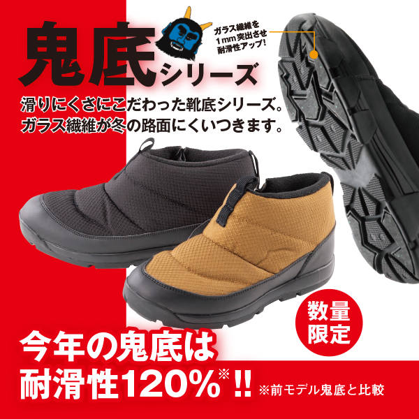 鬼底 防水ショートブーティー