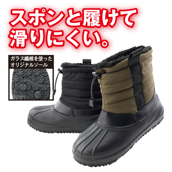 防水防寒ガラススパイクブーツ