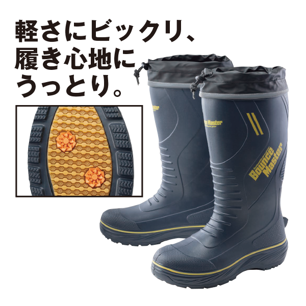 バウンスマスターＥＶＡ防寒ブーツ