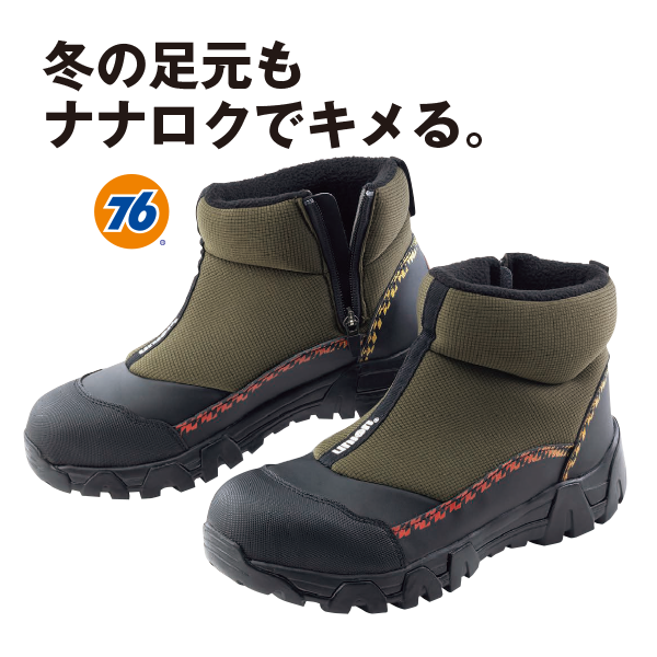 サイドファスナーセーフティーシューズ