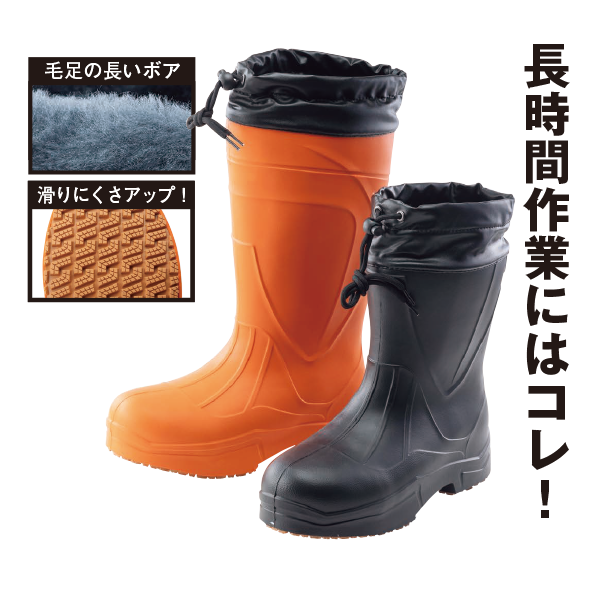ウィングラバー軽量防寒安全長、ウィングラバー防寒安全長靴ショート