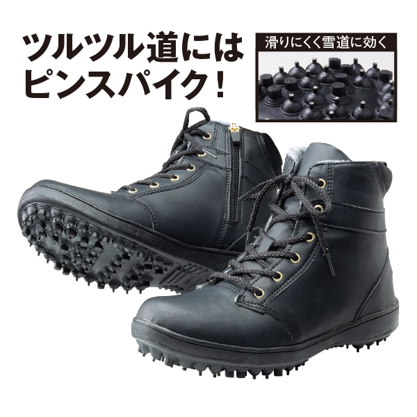 ピンスパイクボアシューズ