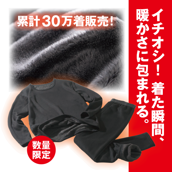 のびボア消臭丸首シャツ