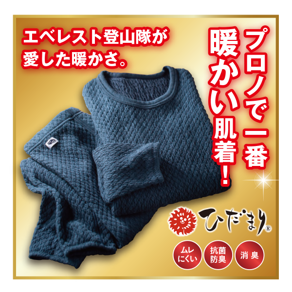 チョモランマ 長袖丸首シャツ