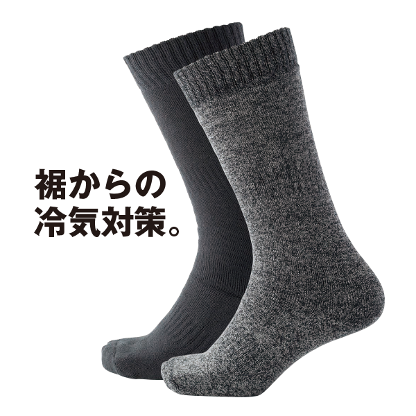 ロングパイルソックス