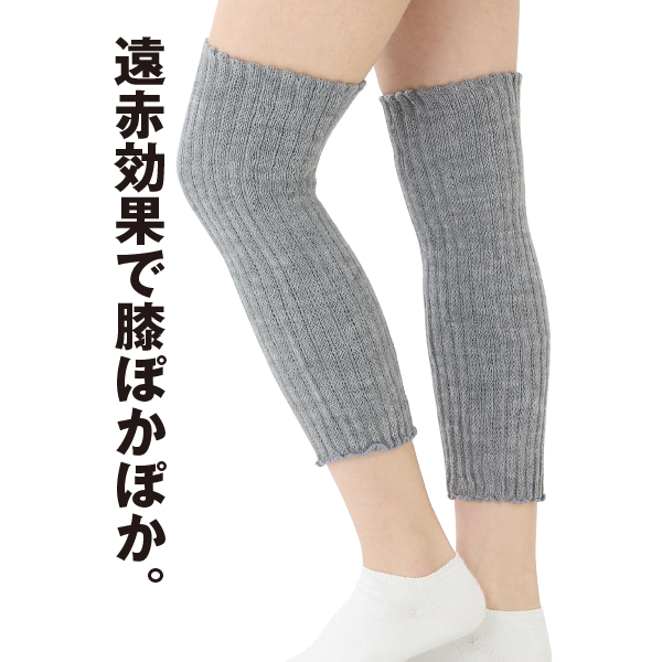 ２重編み遠赤サポーター