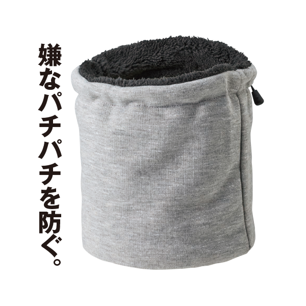 裏ボア制電ネックウォーマー