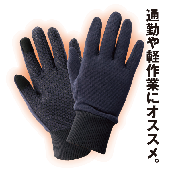 アグニヒート蓄熱グローブ