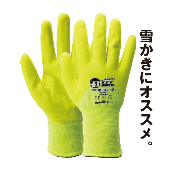 ブレステックダブルサーモ