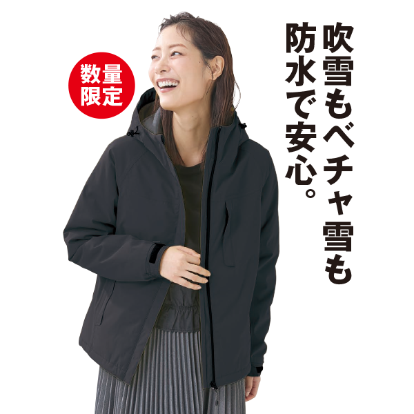 防水防寒ジャケット