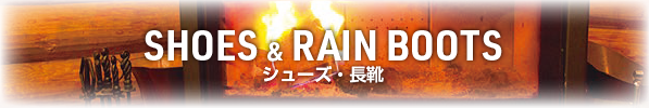 SHOES&RAINBOOTS シューズ・長靴