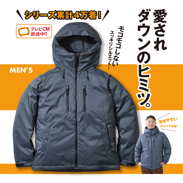 ストレッチダウンパーカー