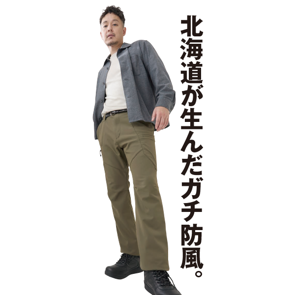 裏フリース防風パンツ