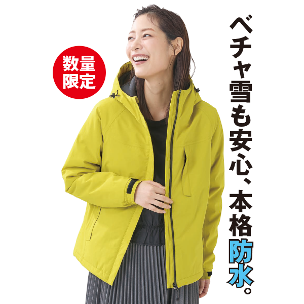 レディース 防水防寒ジャケット