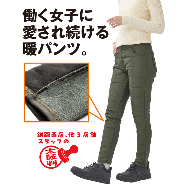 レディース 防風ボンディングパンツ