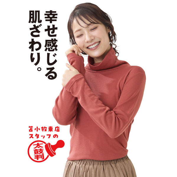 ひまわりオイル加工タートルネックシャツ