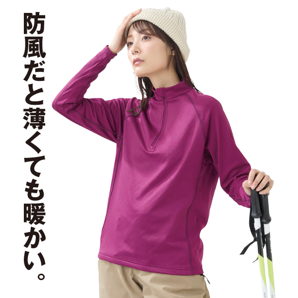 レディース 防風ハーフジップシャツ