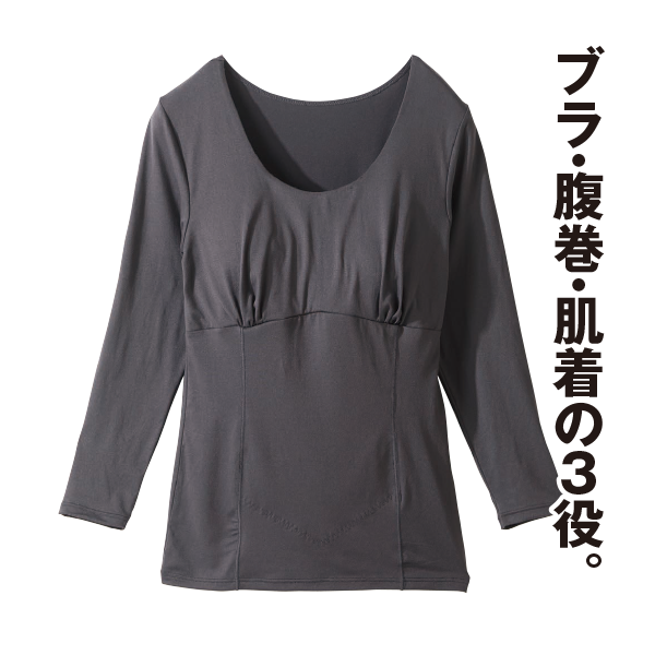 カップ付きお腹暖か８分袖インナー