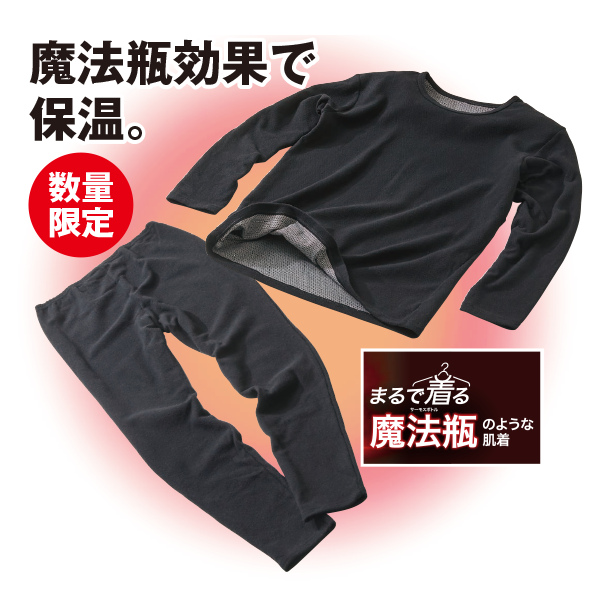 まるで着る魔法瓶 長袖丸首Ｔシャツ/レディース まるで着る魔法瓶 長袖Ｔシャツ/まるで着る魔法瓶 ロングタイツ/レディース まるで着る魔法瓶 ロングタイツ
