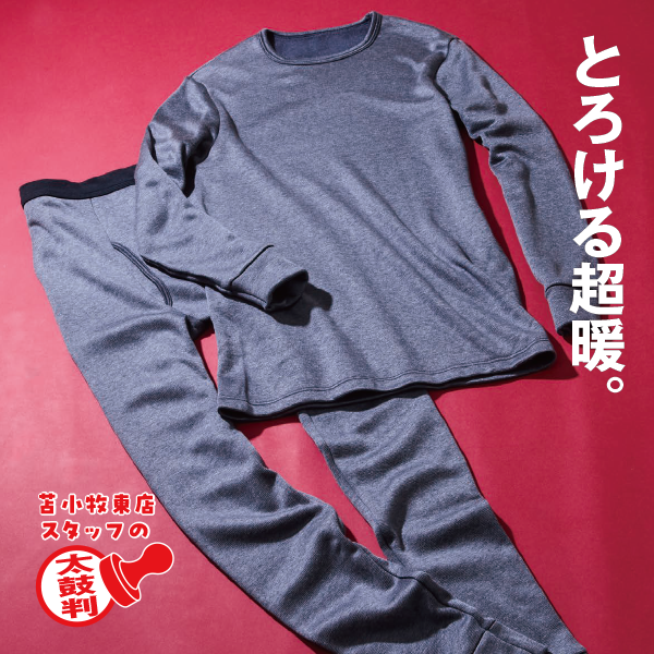暖 －極み－ 長袖丸首Ｔシャツ・タイツ