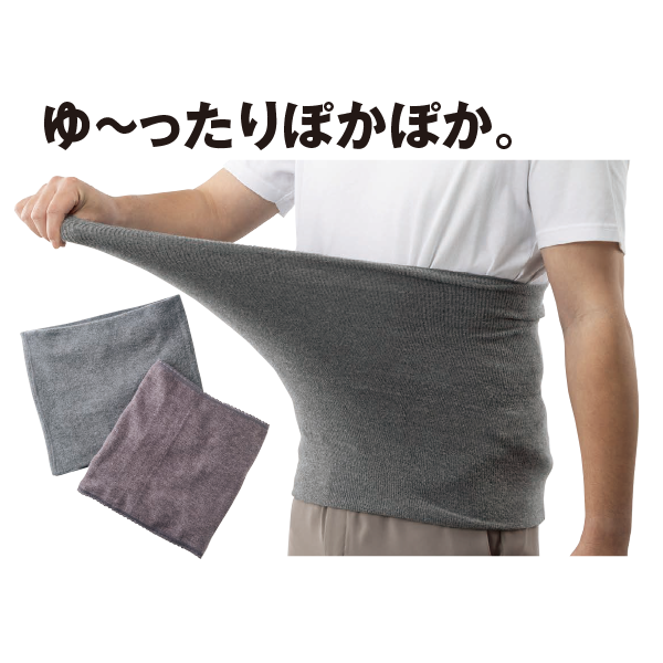 温泉ウォーカー カシミヤタッチ腹巻