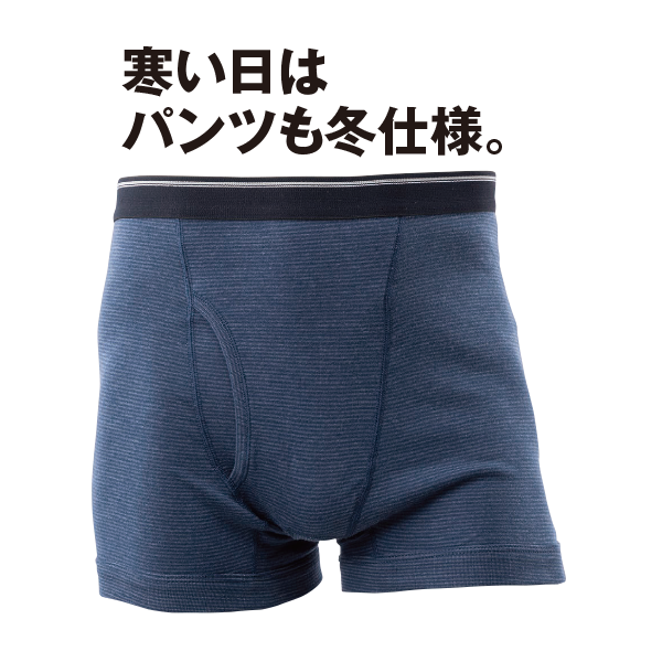 ボクサーブリーフ（前開き）