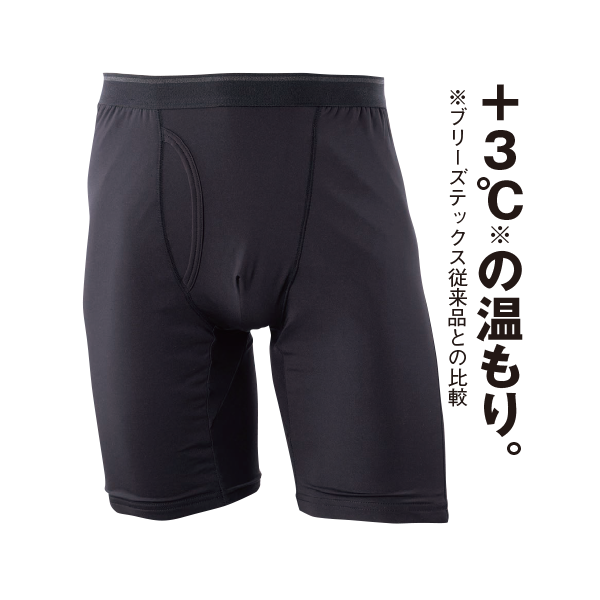ロングボクサーパンツ（前開き）