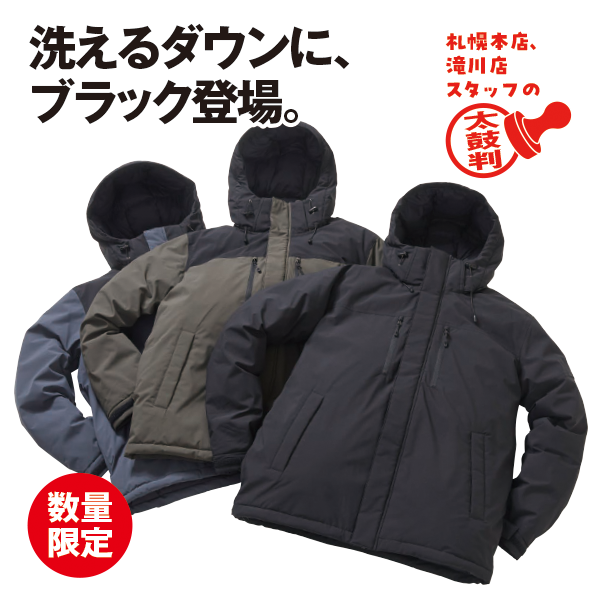 ワークダウンジャケット