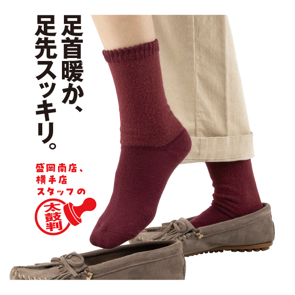 冷気を防いで防風温活