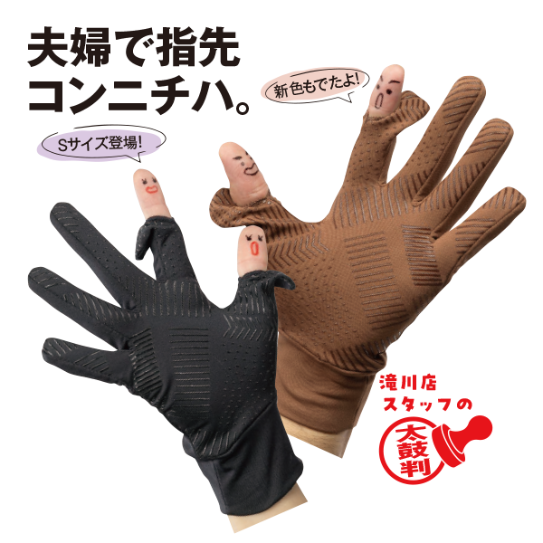 ハロー！２フィンガー