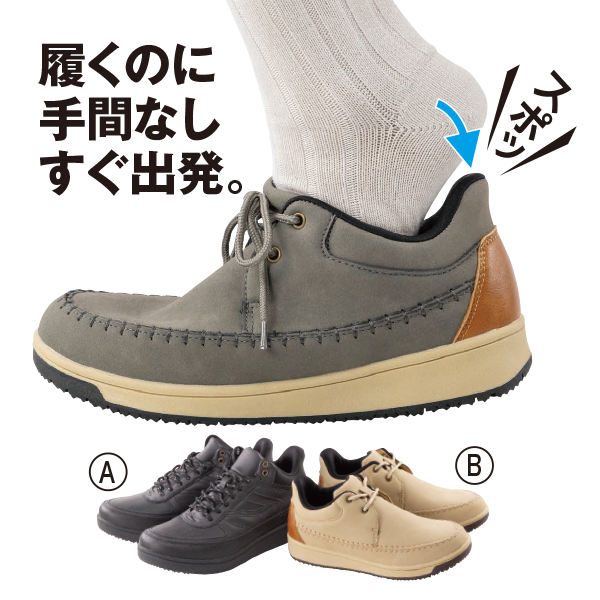 かんたんＨＡＫＥＲＵＮ 防水暖（ハイカット,ローカット）